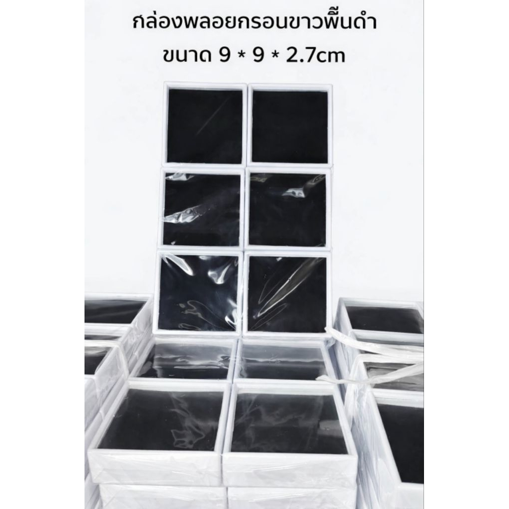 กล่องพลอย ขนาด 9*9*2.7cm