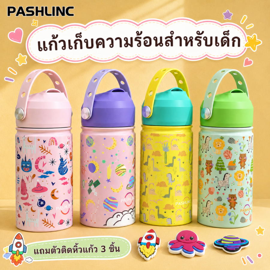 PASHLINC 304 ขวดน้ำสแตนเลส กระติกน้ำเด็ก 350ml ถ้วยสูญญากาศความร้อน กระติกน้ำสแตนเลสเก็บอุณหภูมิ