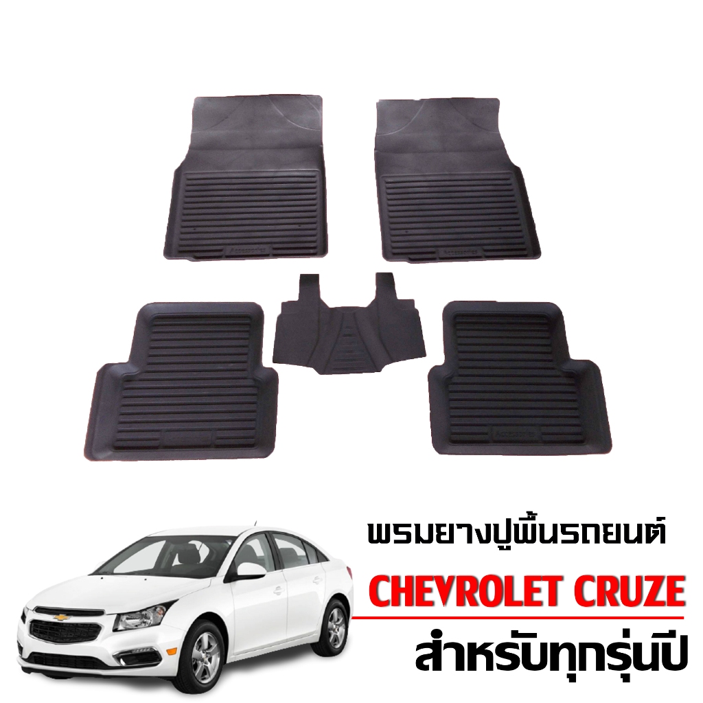 ผ้ายางปูพื้นรถยนต์ เข้ารูป SUZUKI XL7 ทุุกรุ่น /ปี พรมรถยนต์ ยางรองพื้นรถ XL 7 พรมยาง ยกขอบ กันน้ำ