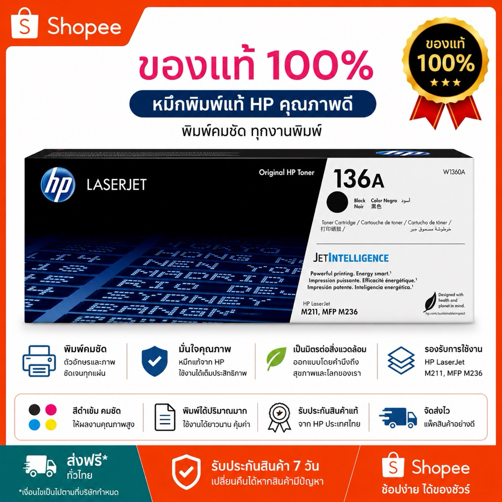 HP 136A W1360A 1360A Black ตลับหมึกโทนเนอร์ สีดำ ของแท้