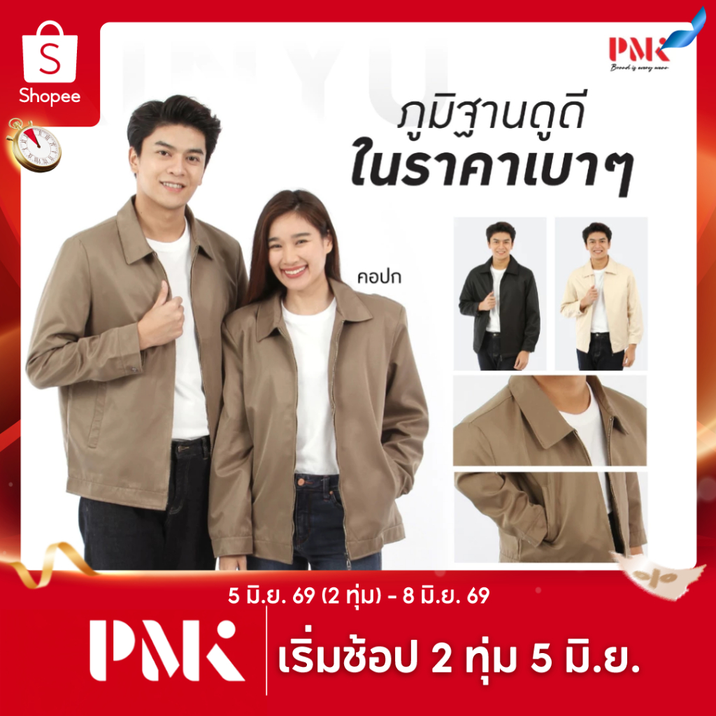 PMK-05JS11- แจ็คเก็ตรุ่น Xinyu คอปก ผ้าไหมจีน ข้อมือเป็นกระดุมแป๊ก มีซับด้านในทั้มีซับด้านในทั้งตัว