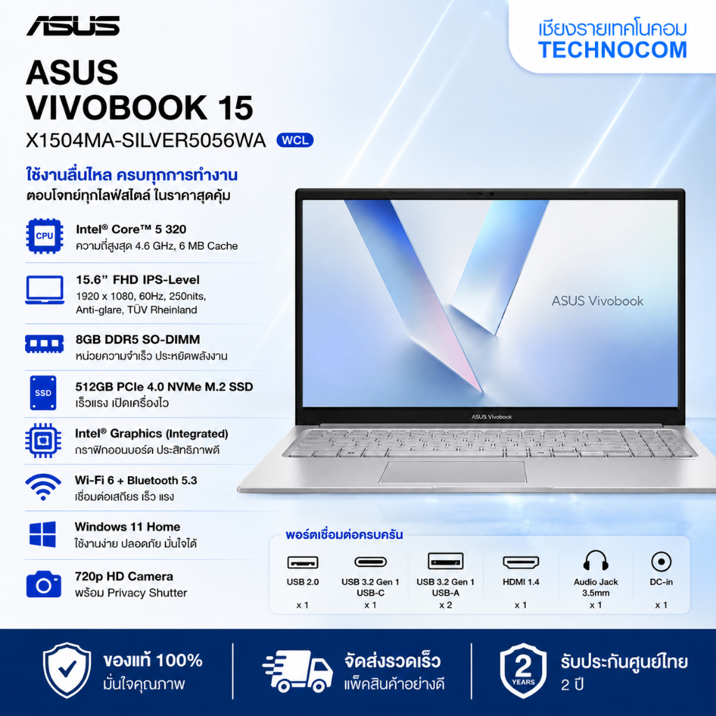 โน๊ตบุ๊ค ASUS VIVOBOOK 15 X1504MA-SILVER5056WA WCL 5-320 RAM 8GB SSD 512GB M.2 15.6" FHD WIN11 HOME 