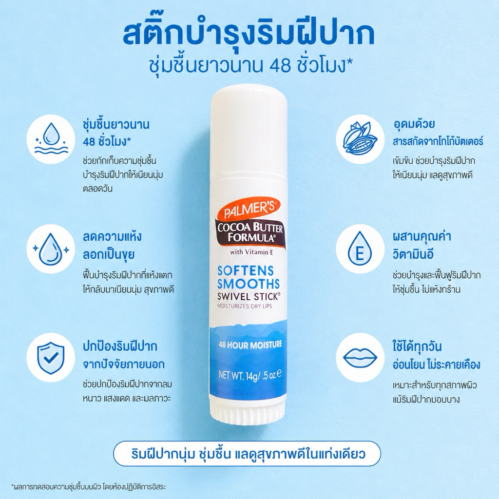 Palmer‘s Cocoa Butter Formula Swivel Stick (14g)Exp.2028