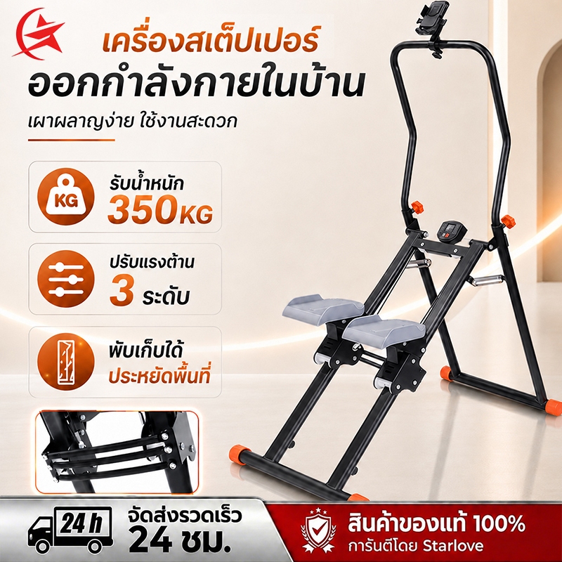 Stepper Cardio เครื่องบันได Climbing Machine เครื่องปีนเขา อุปกรณ์ฟิตเนส เครื่องปีนเขาแบบยิม เครื่องเด ที่ลดต้นขา