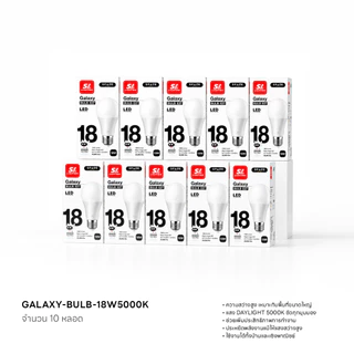 [แพ็คประหยัด] ! SL LIGHTING | BULB 5000K - หลอดไฟ แสง (Pure White) แสงธรรมชาติ