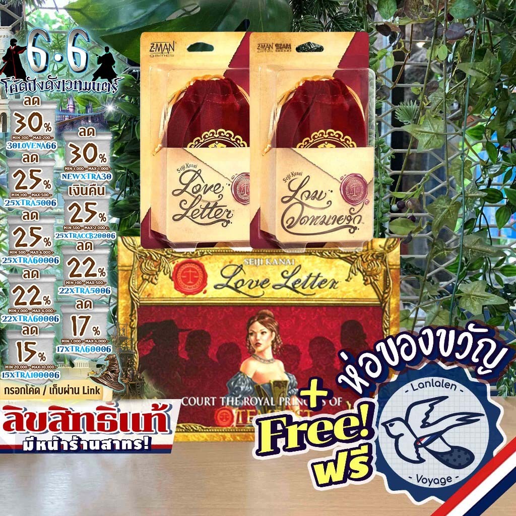 [ของแท้][สินค้าขายดี] Love Letter Red Bag เกมจดหมายรัก[TH]ภาษาไทย/Red Bag[EN]/Box Edition ห่อของขวัญฟรี [Boardgame]