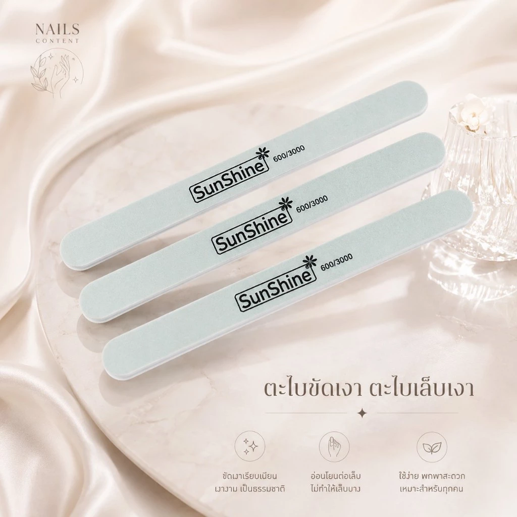 ตะไบขัดเงา ตะไบเล็บเงาแบบ *แท่งยาวสีเขียว Sunshine 600/3000 ขัดแล้วเงาวิ้งดูสุขภาพดีทันที