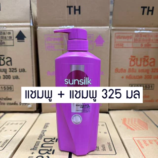 Sunsilk แพ็คคู่ 1+1 แชมพูซันซิล แพ็คคู่ (แชมพู+แชมพู / แชมพู+ครีมนวด ) ขนาด 300-325มล.