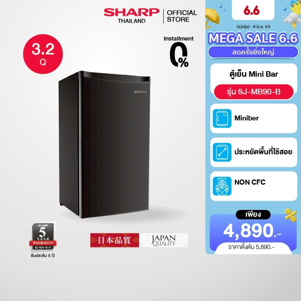 [Online Exclusive]SHARP ตู้เย็นมินิบาร์ 1 ประตู ขนาด 1.7 - 3.2 คิว รุ่น SJ-MB50-B ,SJ-MB90-B