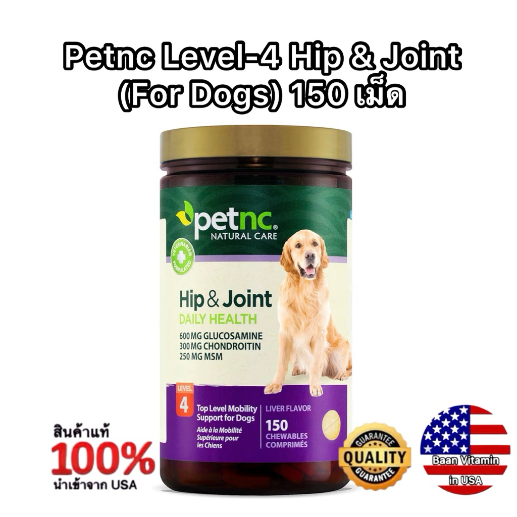 Petnc Level-4 Hip & Joint Health Supplement for Dogs (150 Count)