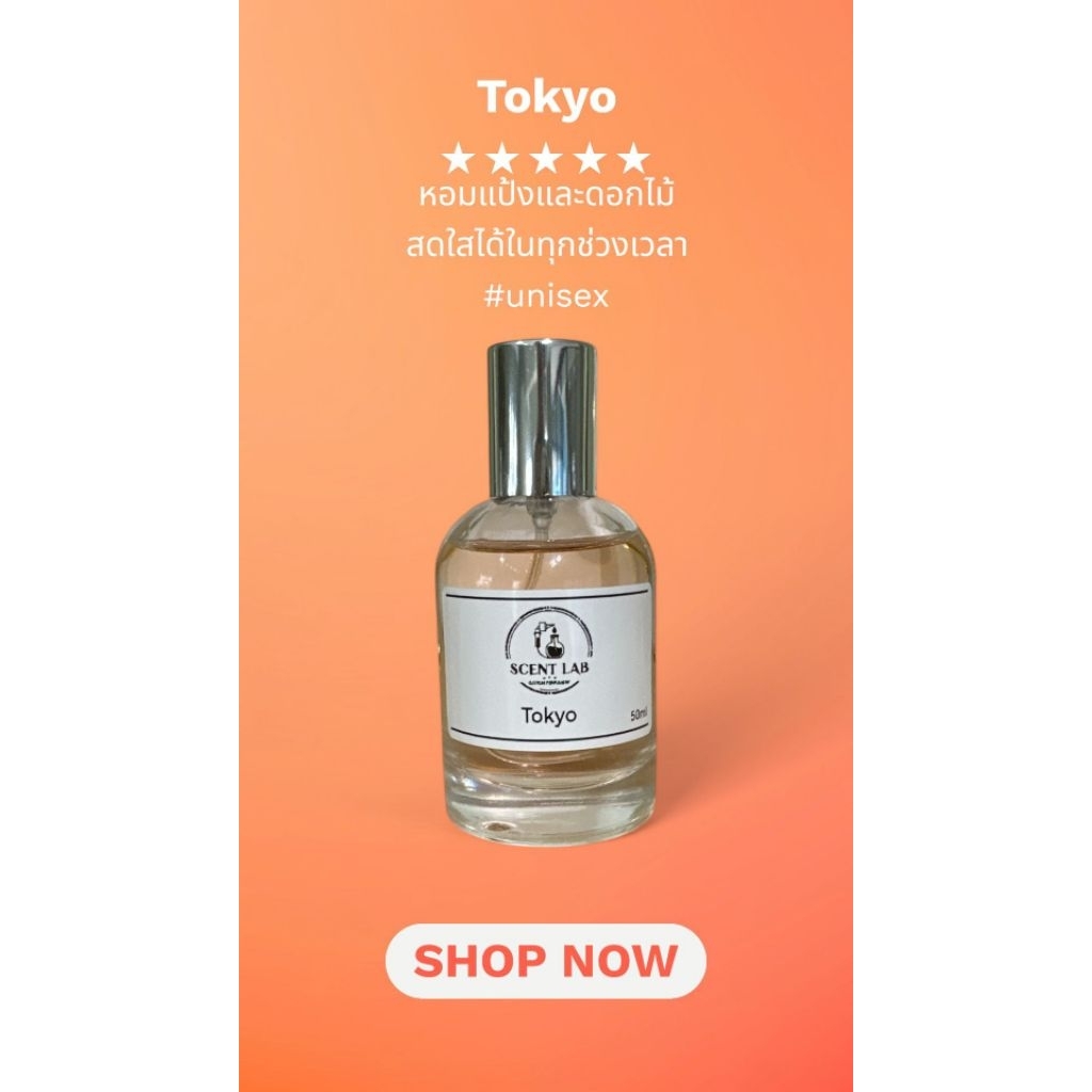 Tokyo_perfume_50ml_edp