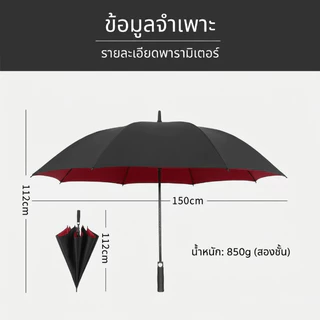 ร่มกันฝนขนาดใหญ่พิเศษ2 ชั้น ร่มกอล์ฟ 59นิ้ว 150cm มีปุ่มออโต้/เปิด มีให้เลือก โครงไฟเบอร์ สามารถรองรับได้ 3-5 คน