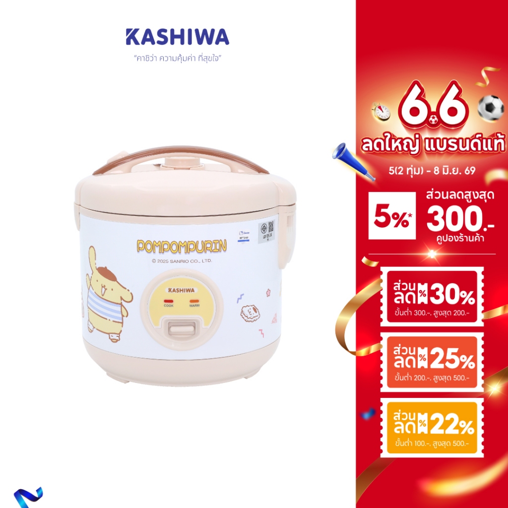 [โค้ดไลฟ์ลดสูงสุด50%] POMPOMPURIN หม้อหุงข้าวไฟฟ้า หม้อหุงข้าว ขนาด 1 ลิตร รุ่น RC-116 ปี (2025)