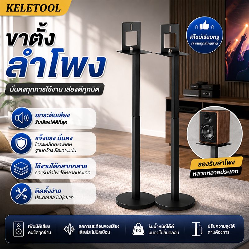 ขาตั้งลำโพง Samsung Q990D Q990F ขาตั้งลำโพงเซอร์ราวด์ 1 คู่ ปรับความสูงได้ 80-130cm ซ่อนสายได้ ขาสอด