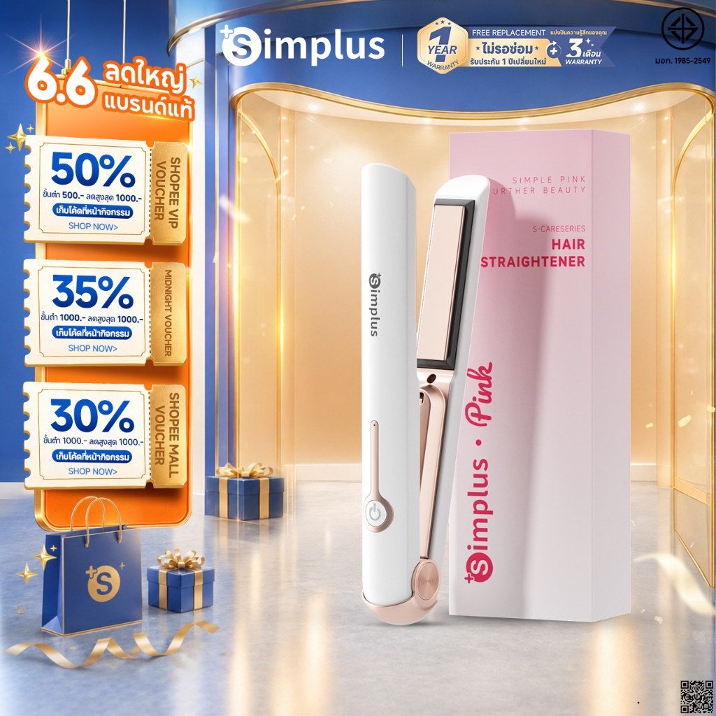 Simplus เครื่องหนีบผม Wirless ไร้สาย พกพาได้ แผงลอย 3D  การชาร์จ Type-C อุณหภูมิคงที่ 180°C ZFBA006
