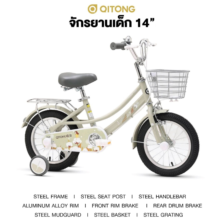 QITONG จักรยานเด็ก เฟรมเหล็ก ล้อ 14 นิ้ว