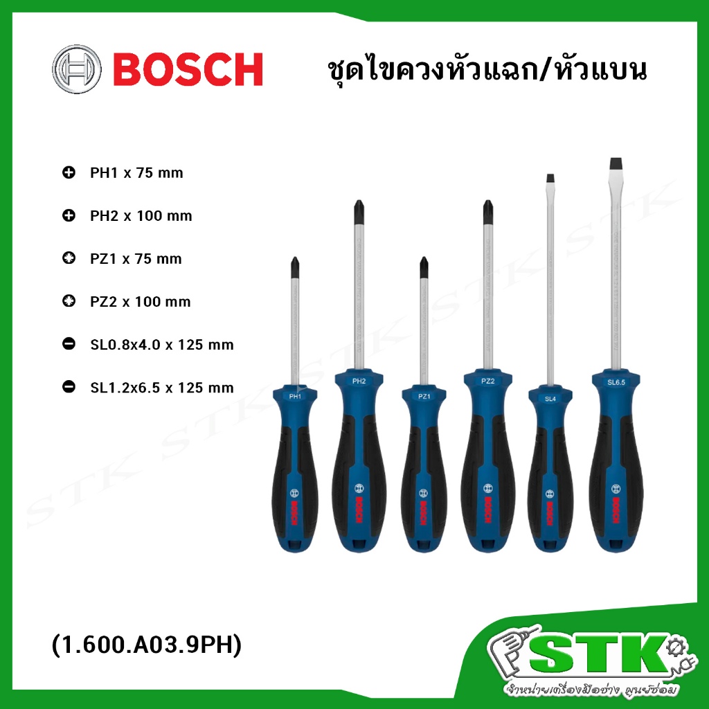 BOSCH PRO ชุดไขควง PH/PZ/SL4.0,6.5 Set 6 ชิ้น (#1600A039PH) ของแท้