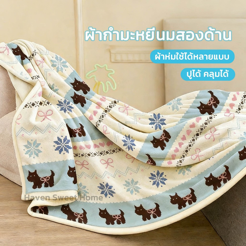 【พร้อมส่ง】HB ผ้าห่มนาโน Capybara ผ้าห่มแอร์  3.5ฟุต 5ฟุต 6ฟุต เรียบลื่น นอนสบาย ใช้ปูหรือคลุมได้ ใช้ได้ทั้งสี่ฤดู