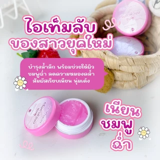 [สินค้าขายดี] ครีมทาหัวนมชมพู 🩷3in1 ทาปากทาจุดซ่อนเร้นได้🩷ปลอดภัย100%