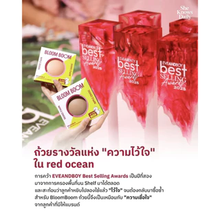 ส่งฟรี‼️ปิดจุก Bloom boom ตัวดัง ทนน้ำ ทนเหงื่อ ที่แปะจุก