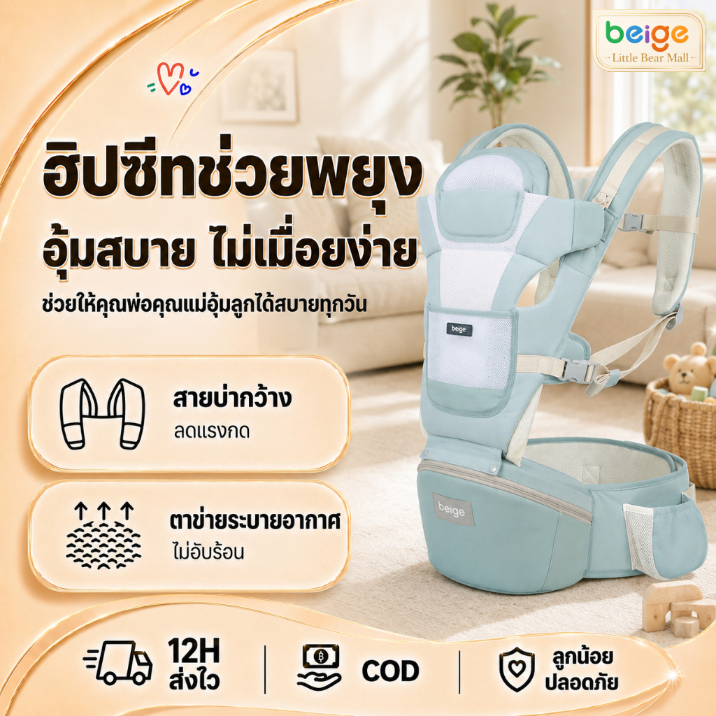 Beige เป้อุ้มเด็ก เป้อุ้มเด็กแรกเกิด เป้อุ้มเด็กฝ้าย การจัดเก็บที่ดี พกพาสะดวก กระเป๋าอุ้มเด็ก