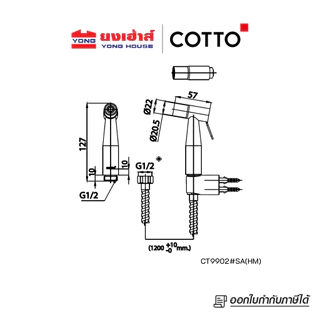 COTTO สายฉีดชำระสแตนเลส สีโครเมี่ยม รุ่น CT9901#SA(HM) CT9902#SA(HM) CT9914#SA(HM) สายฉีดชำระ สีทอง รุ่น CT9914#BGR(HM)