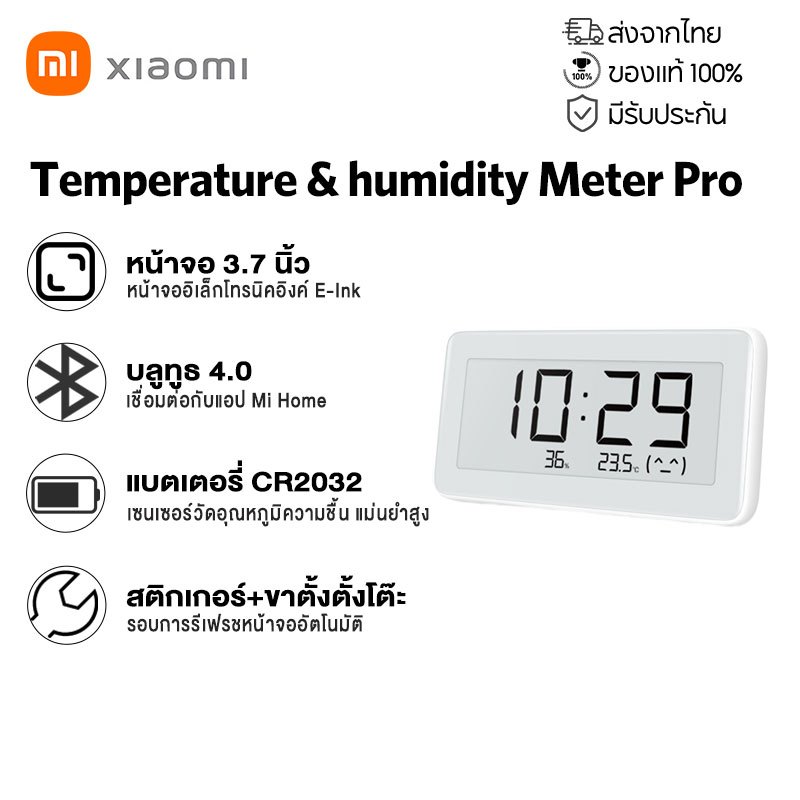 (NEW) Xiaomi Temperature and Humidity Monitor Clock วัดความชื้น วัดอุณหภูมิ I หน้าจอ E-Ink ขนาด 3.7 นิ้ว