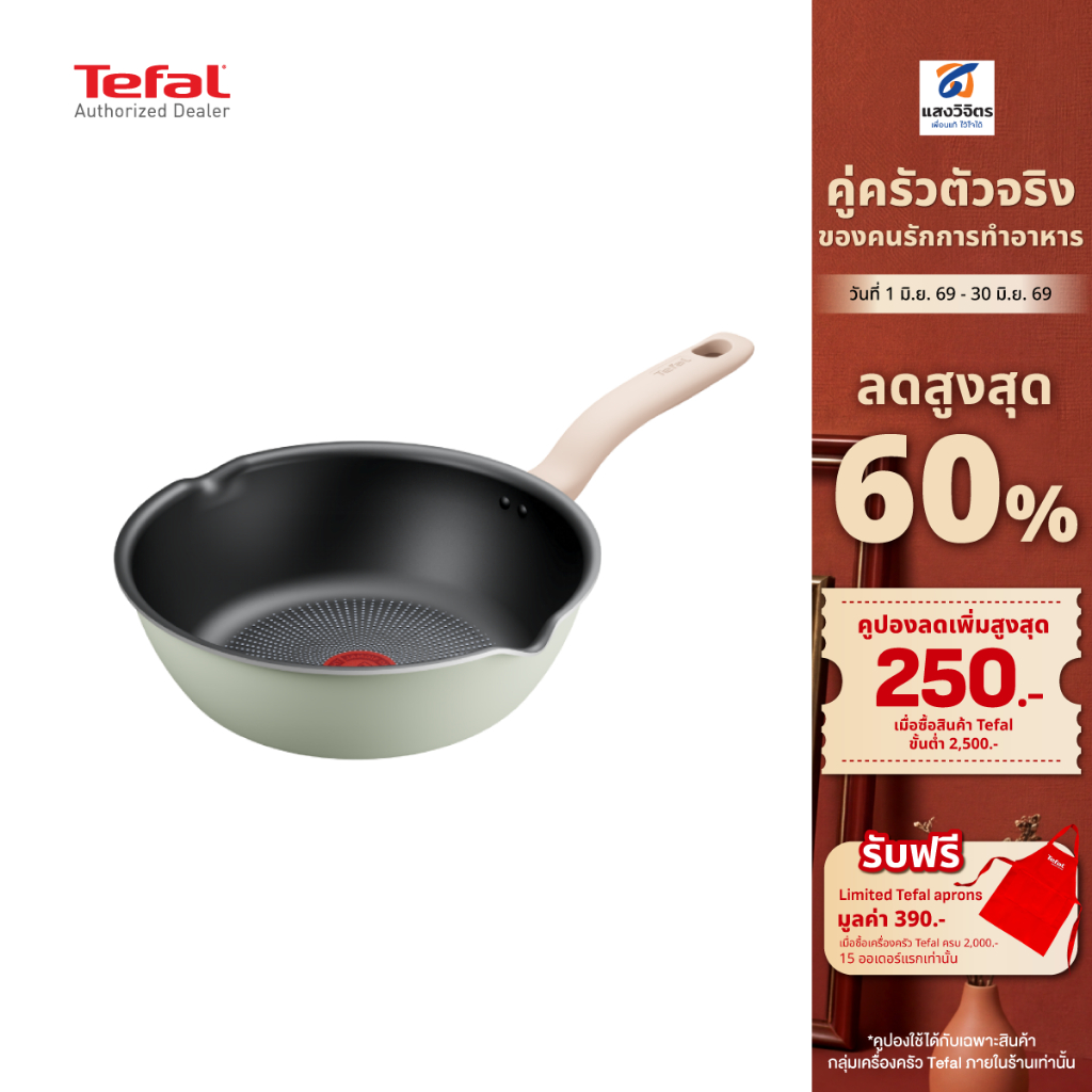 TEFAL กระทะก้นลึก SO MATCHA รุ่น G1796495 24 cm.
