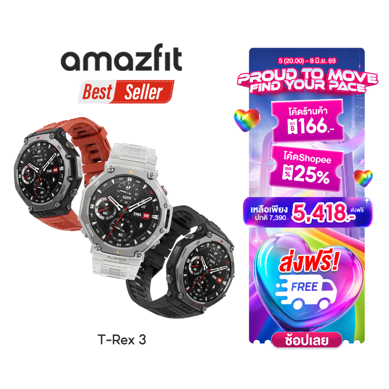 [Hot Item] Amazfit T-Rex 3 48mm GPS นำทาง ดาวเทียม 6 ดวง กันน้ำ 10ATM ใช้ได้อุณหภูมิ -30 องศา