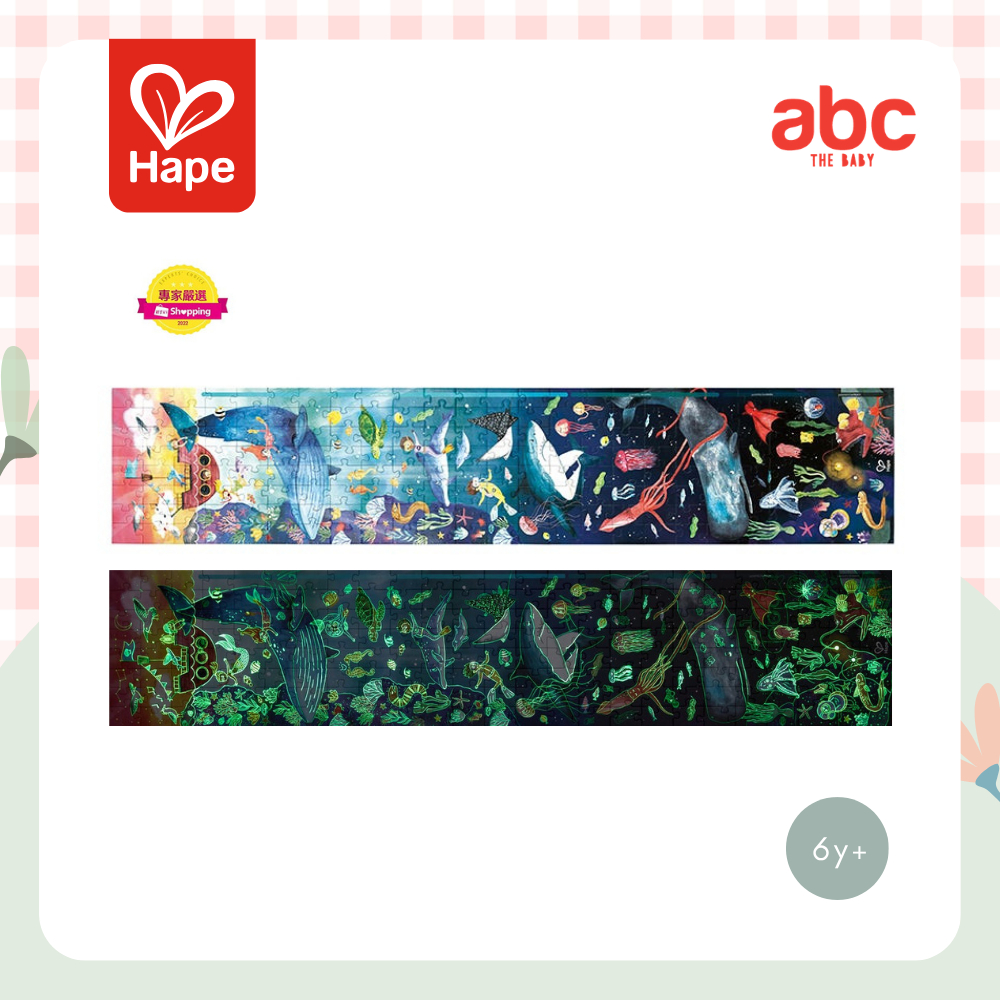 Hape จิ๊กซอว์ เรืองแสง Glow in the Dark Puzzle ของเล่นเสริมพัฒนาการ 6 ขวบ ขึ้นไป
