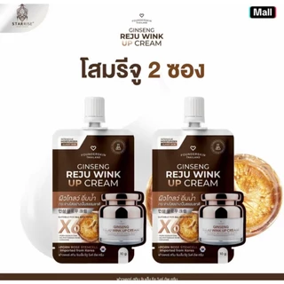 ( 1 แถม 1 ) ครีมโสม รีจู วิงค์ อัพ Ginseng Reju Wink Up Cream10g.