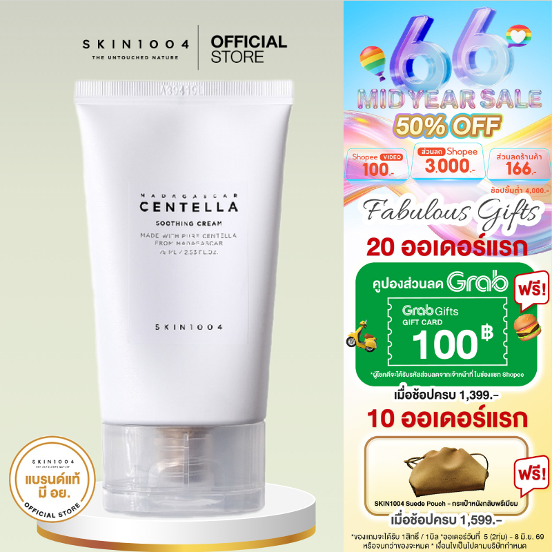 SKIN1004 Madagascar Centella Soothing Cream 75 ml