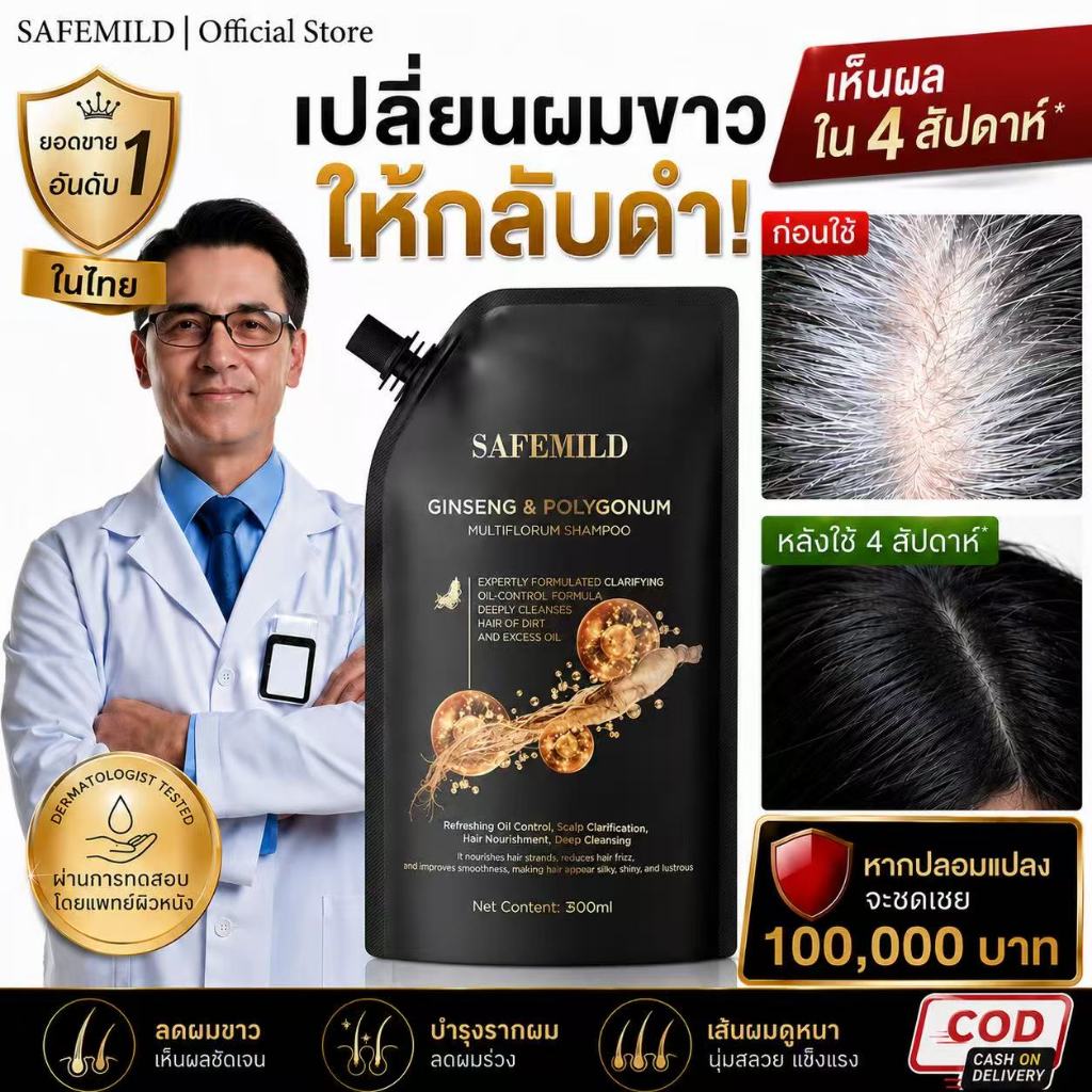 [แชมพูและแคร์คอมโบ]  แชมพูสมุนไพร + ครีมนวดผมได้อย่างมีประสิทธิภาพและบำรุงรากผม ทำให้ผมหนาและเรียบเน