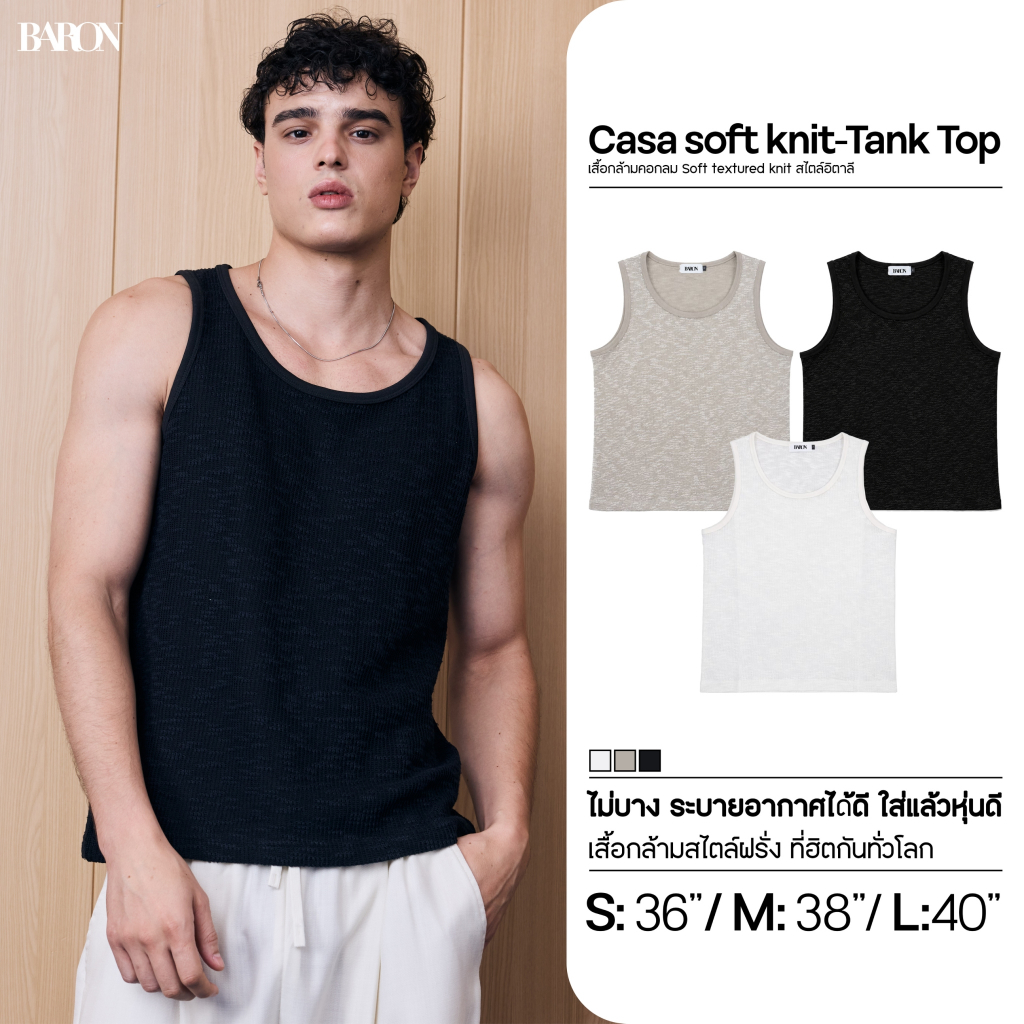 Baron — Casa soft knit-Tank Top เสื้อกล้ามคอกลม Soft textured knit  สไตล์อิตาลี