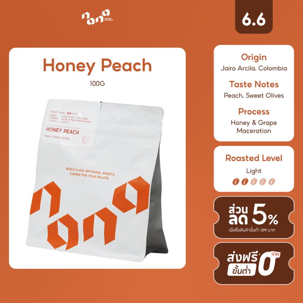 Honey Peach Colombia 100g เมล็ดกาแฟคั่วอ่อน by Nana Coffee Roasters