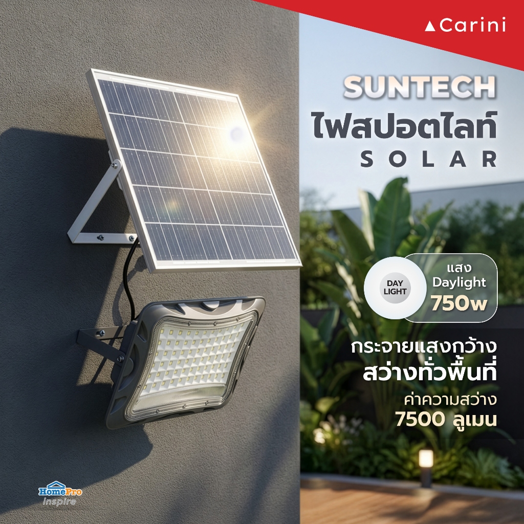 [ซื้อ1แถม1*กดลงตะกร้า2ชิ้น] CARINI ไฟสปอตไลท์ SOLAR SUNTECH 750 วัตต์ DAYLIGHT สีเทา จัดส่งโดย HomePro