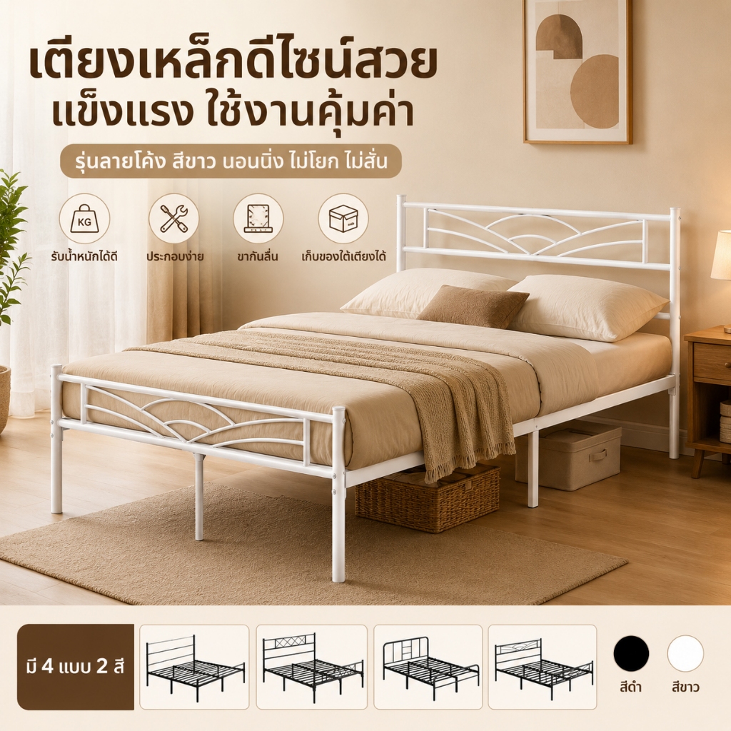🔥รับประกันฟรี🔥เตียงเหล็ก 4 ฟุต 5 ฟุต 6 ฟุต ท่อเหล็กหนา เตียงนอนเหล็ก สามารถใช้ได้อย่างน้อย 20 ปี ไร้เสียง ไม่สั่นไหว