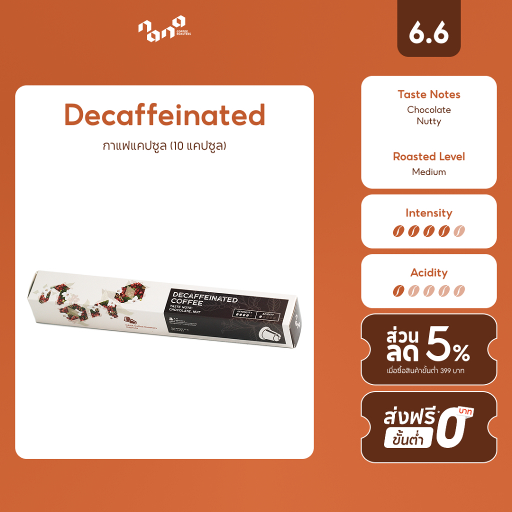 กาแฟแคปซูล for Nespresso Compatible Decaffeinated Coffee Capsule (Chocolate,Nutty) - Nana Coffee Roasters