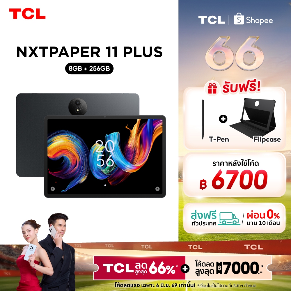 TCL NXTPAPER Tablet 11 Plus แท็บเล็ตถนอมสายตา หน้าจอ NXTPAPER 4.0 ขนาด 11.5 นิ้ว โหมดการใช้งาน 3 รูปแบบ ฟรีปากกา T-Pen