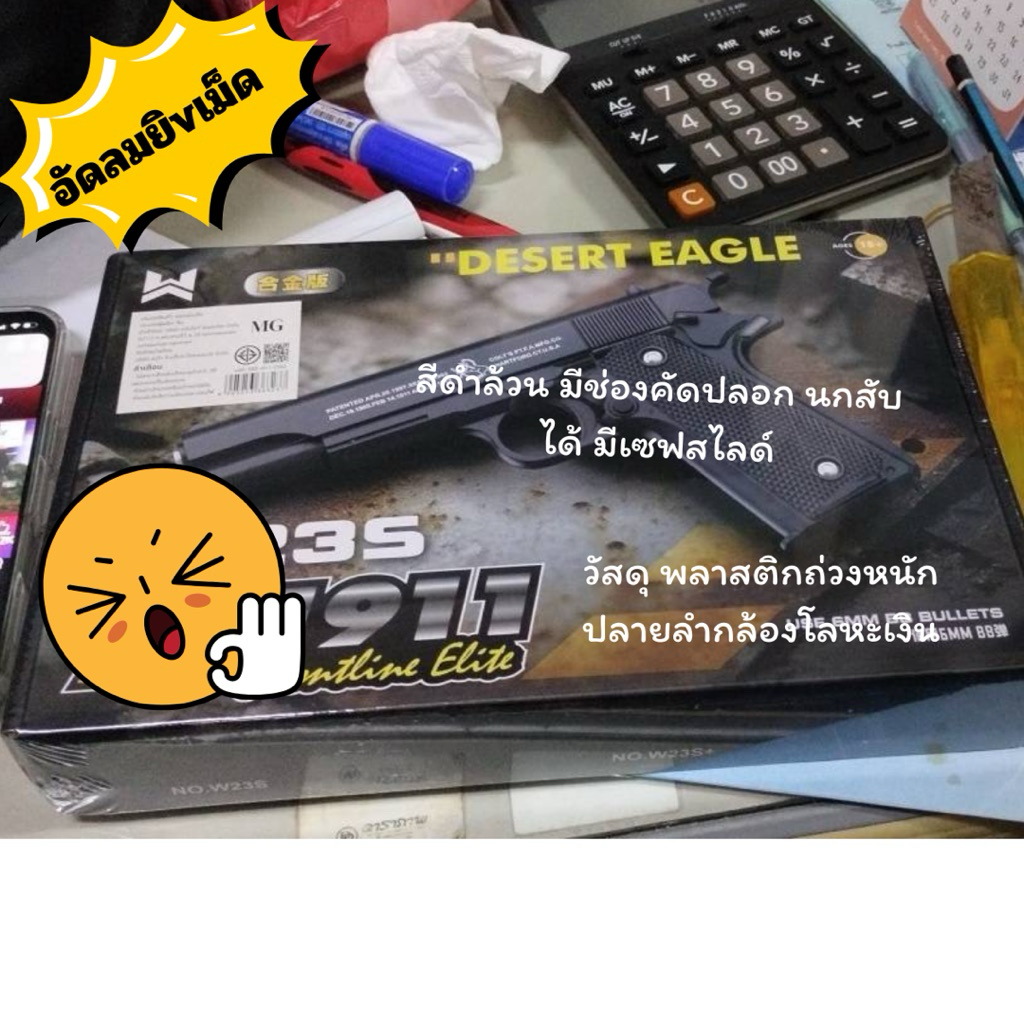 ไนท์วอร์ริเออร์ ศึกสายฟ้าถล่มเมืองW235