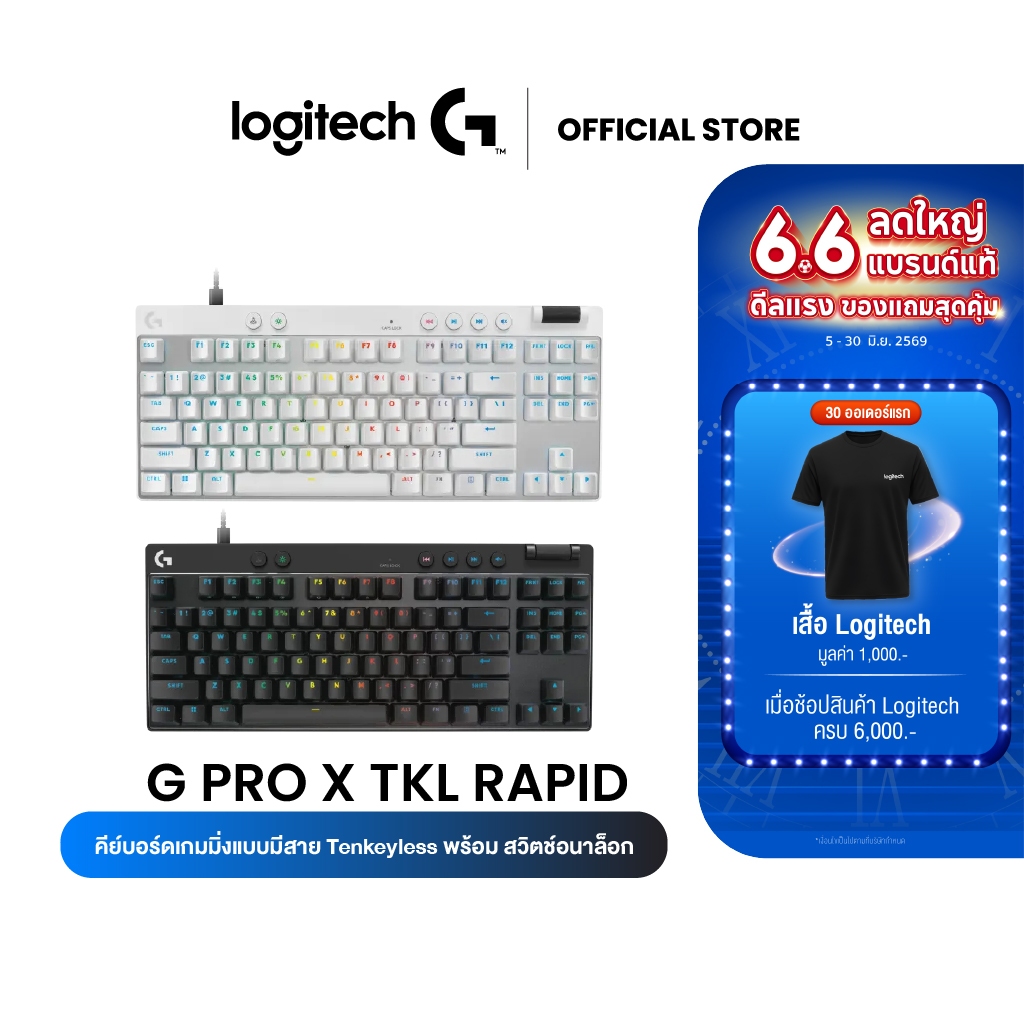 โลจิเทค G Pro X TKL RAPID คีย์บอร์ดเกมมิ่งแบบมีสาย 80% TKL คลิกแม่เหล็ก-อะนาล็อก (ดำ, ขาว, พีชพิงค์)
