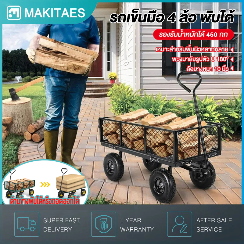 รถบรรทุกพื้นเรียบ 450KG รถเข็นมือ 4 ล้อ พับได้ รถเข็นตะแกรงลากได้ รถแบนยางล้อยาง แข็ง มือจับด้ามเดียว