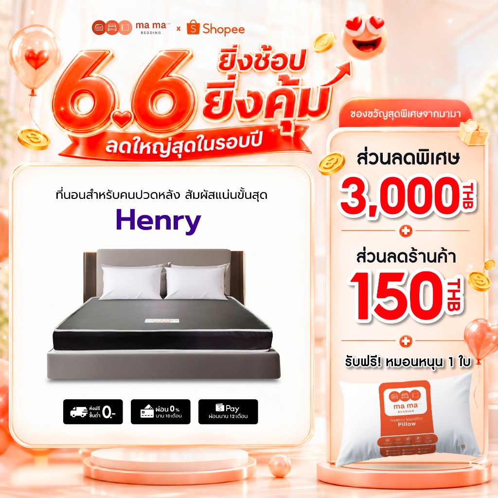 mama bedding ที่นอนหุ้มหนังPVC หนา6นิ้ว รุ่น Henry สีน้ำตาล