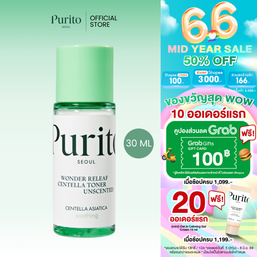 [mini] PURITO SEOUL  WONDER RELEAF CENTELLA TONER UNSCENTED 30 ml.