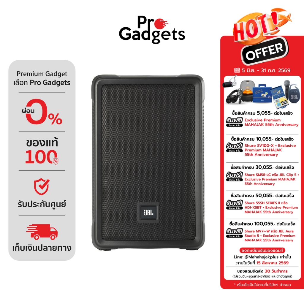 JBL IRX108BT Speaker Black ลำโพง PA