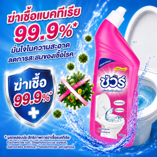 SURE 4in1 น้ำยาทำความสะอาดห้องน้ำ ชัวร์750ml ฆ่าเชื้อโรค➕เปลี่ยนสีเมื่อเจอน้ำ➕ขจัดคราบสกปรก➕กลิ่นหอม