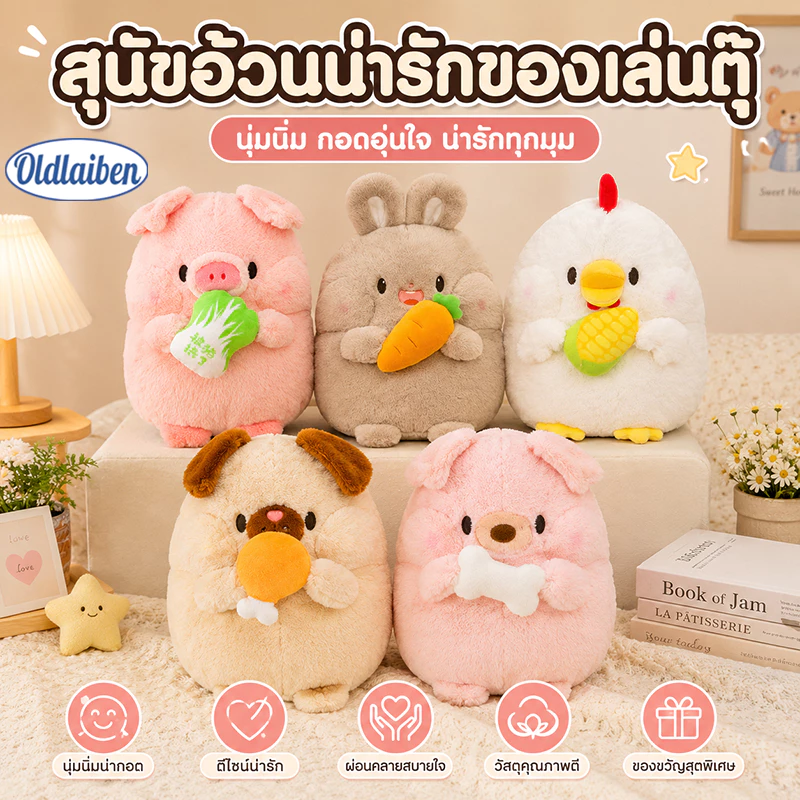 Oldlaiben 25ซม.สุนัขอ้วนน่ารักของเล่นตุ๊กตาหมูน่ารักแครอทตุ๊กตากระต่าย