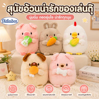 Oldlaiben 25ซม.สุนัขอ้วนน่ารักของเล่นตุ๊กตาหมูน่ารักแครอทตุ๊กตากระต่าย
