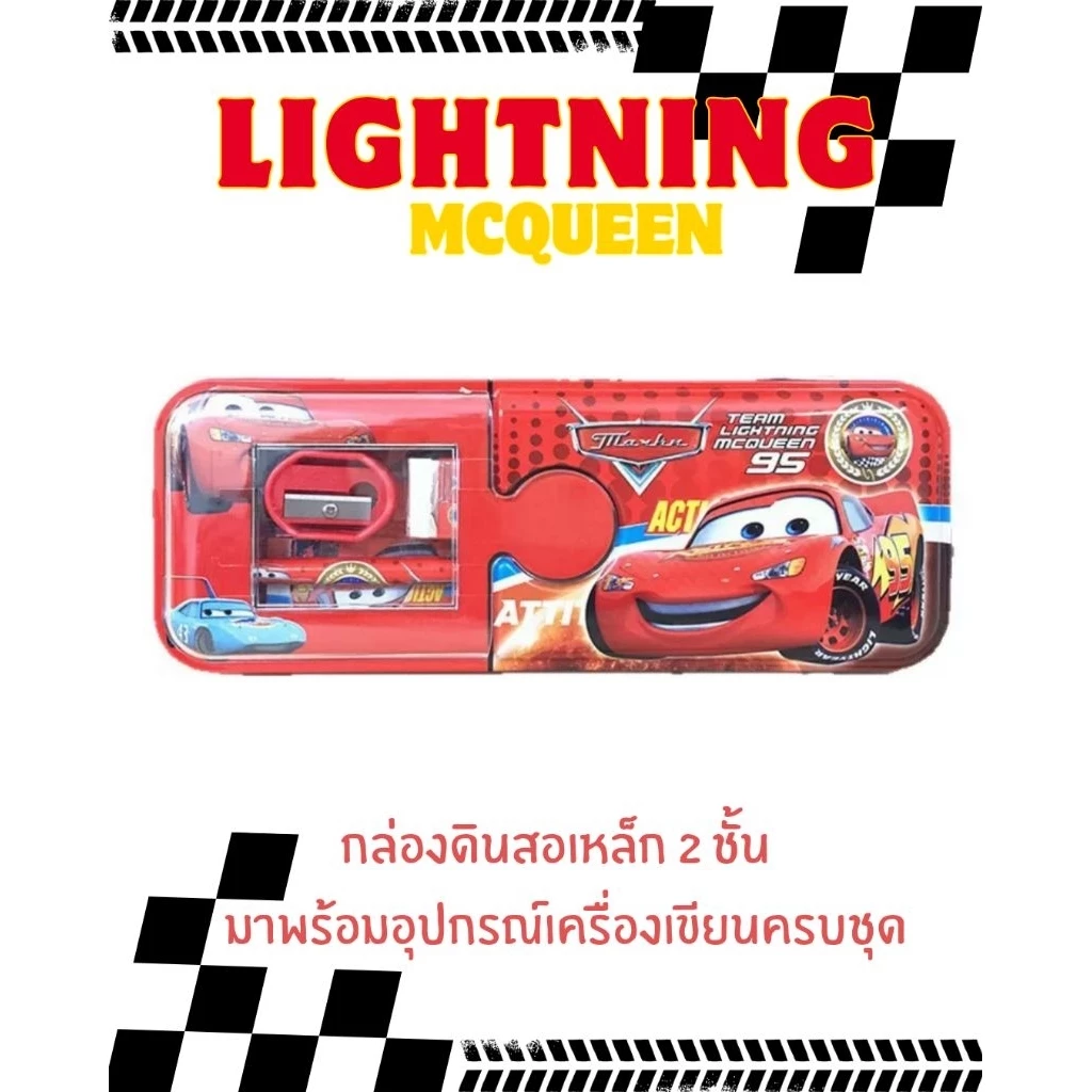 ชุดกล่องดินสอเหล็ก LightningMcQueen.ที่มาพร้อมดีไซน์แม่เหล็กแบบจิ๊กซอว์ พร้อมอุปกรณ์การเขียน1ชุด🚘