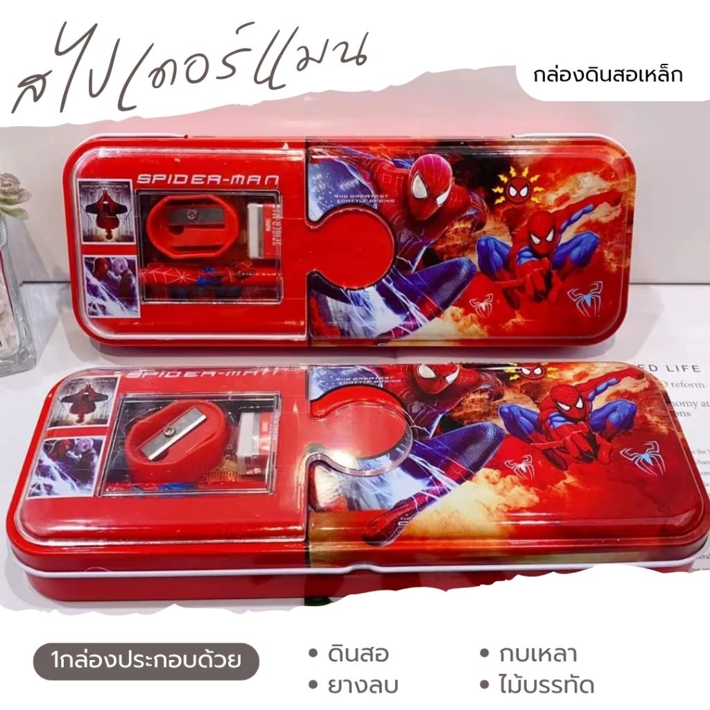 ชุดกล่องดินสอเหล็ก Lightning​McQueen.ที่มาพร้อมดีไซน์แม่เหล็กแบบจิ๊กซอว์ พร้อมอุปกรณ์​การเขียน​1ชุด🚘​